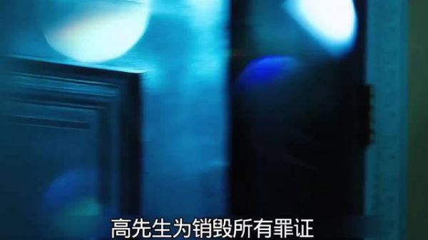 高先生趁坚哥对局派杀手突袭豪宅，坚哥监控洞悉借故离场
