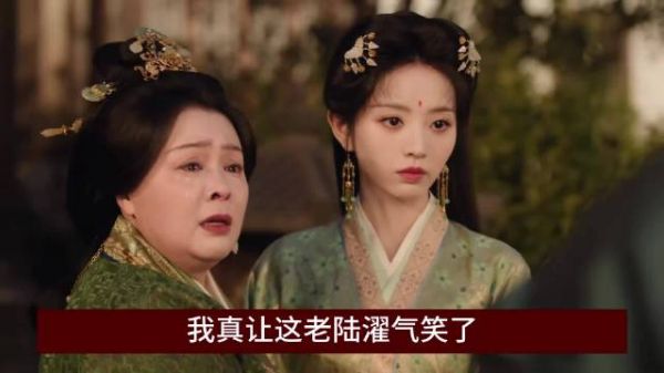 我真让这老陆濯气笑了，嫁金钗