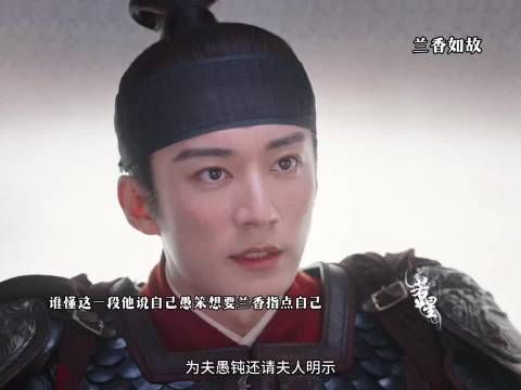 谁懂这一段他说自己愚笨想要兰香指点自己，兰香如故