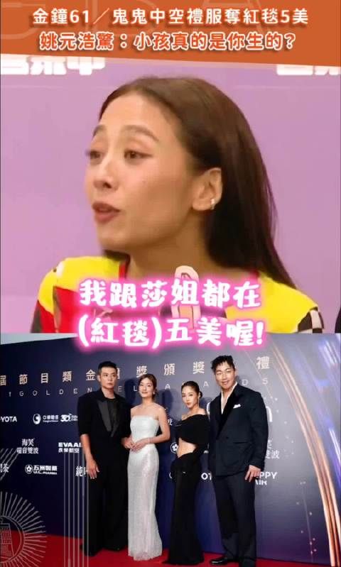 鬼鬼被质疑不像是生过小孩的身材，她回应说：“有小孩也可以有腹肌”