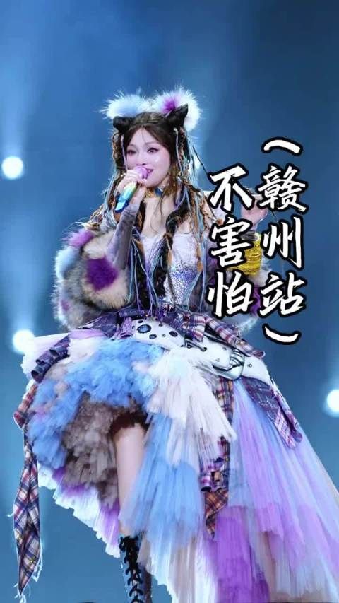 张韶涵演唱会造型惊艳,造型师被赞打造精灵公主