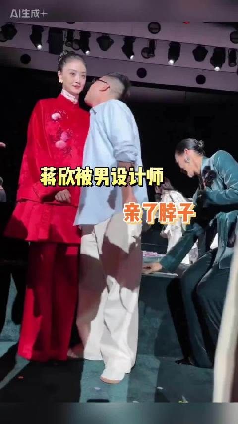 蒋欣被男设计师亲了脖子,这算是性骚扰吗?