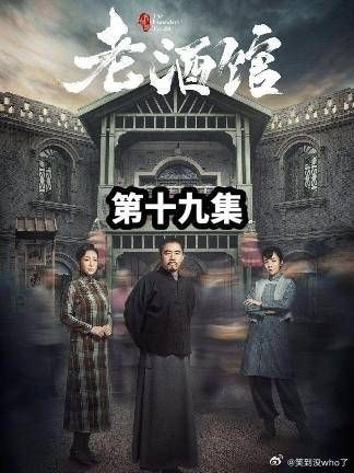 这应该是陈掌柜整部剧最开心的时刻吧