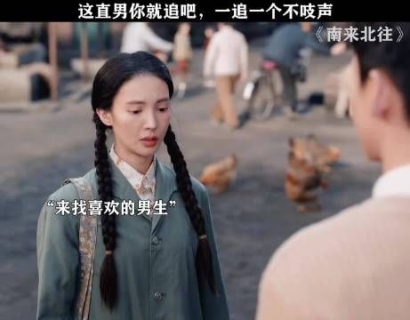 汪新你小子啥时候能开窍啊! 南来北往|白敬亭 |金晨|姜妍
