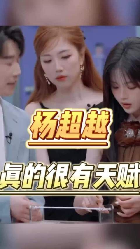 杨超越农村出身被指有天赋,若家庭不穷或考上大学深耕专业