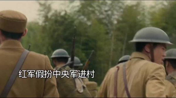 红军假扮国民党进村,没想到第一句话就暴露了
