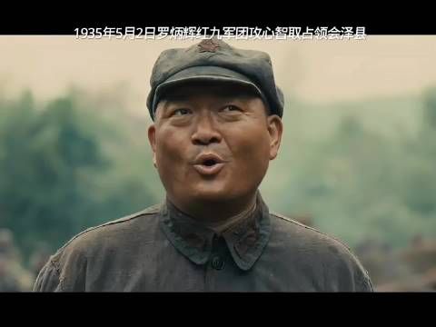 罗炳辉率红九军团智取会泽，攻心为上少流血