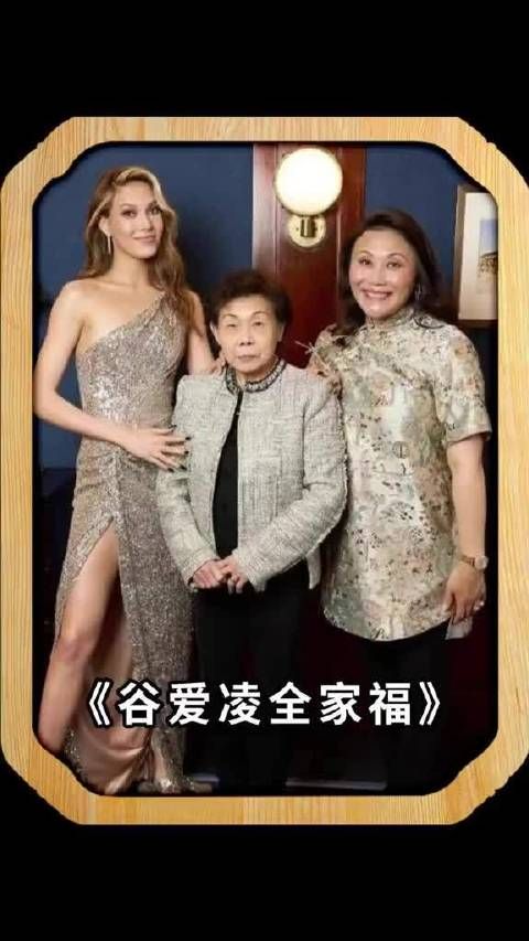 谷爱凌全家福曝光，姥姥上海交大毕业，妈妈斯坦福毕业