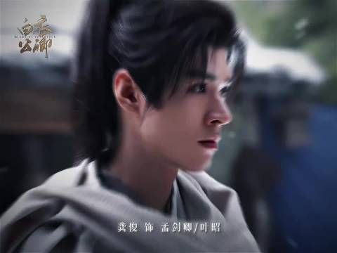 龚俊太帅了！啥时候播等不及啦！