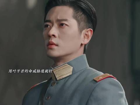虞昶轩称叶平君面前可叫我跪下,叶平君不在你还敢笑吗