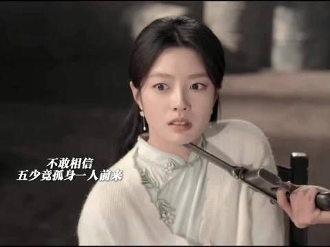 五少孤身一人前去救媳妇儿，愿一命换一命 | 玉簟秋｜丞磊 徐若晗｜好剧推荐