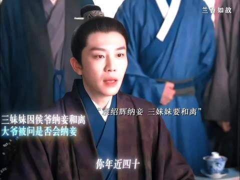 林锦岐一句话彻底让袁绍辉醒悟！ 刘学义｜谭松韵｜兰香如故