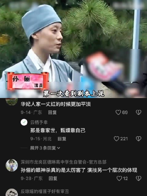 原来孙俪看到剧本，自己都吓一跳，结果却演出了神一般黑化之后的甄嬛 甄嬛传