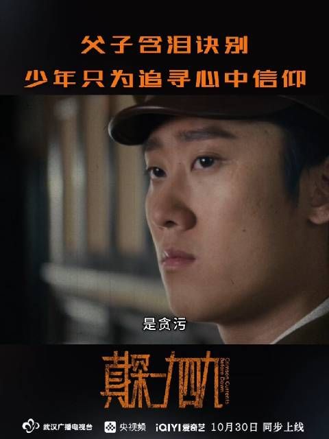 父子含泪诀别 少年只为追寻心中信仰