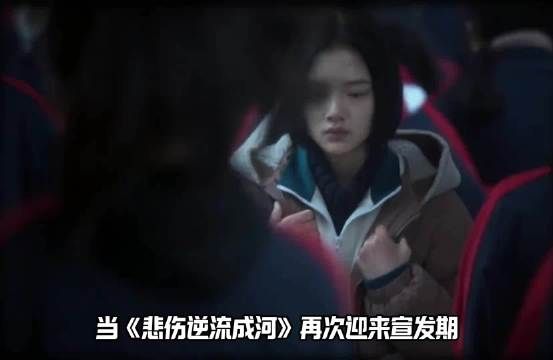 易瑶齐铭赵英博任敏辛云来顾森西 悲伤逆流成河