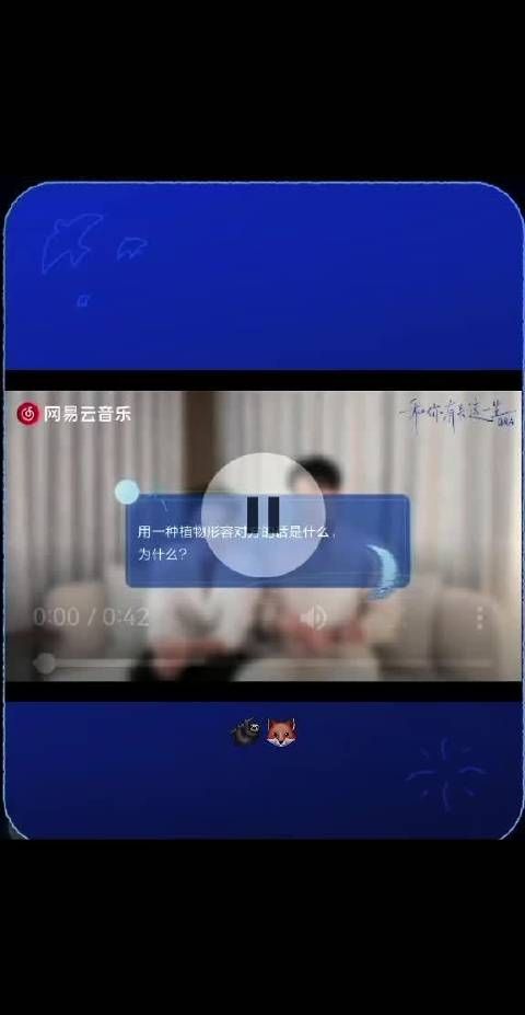 用一种植物来形容对方