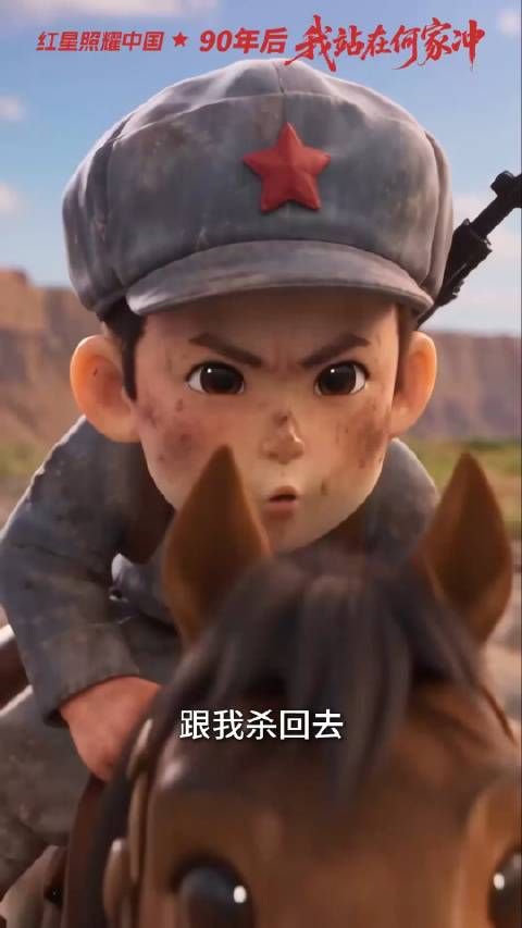 为救队友,他骑马折返指挥队伍突围却不幸牺牲