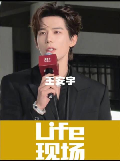 王安宇亮相上海周生生活动谈一念生光