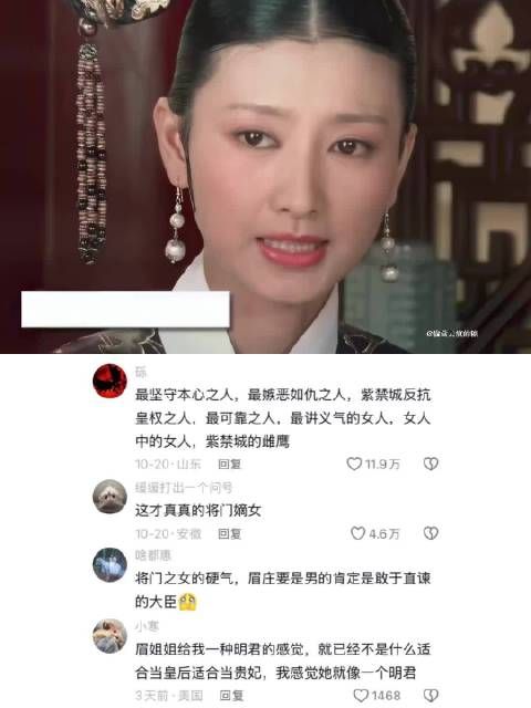 横眉冷对千夫指!后宫最硬气之人 甄嬛传