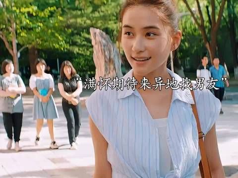 女友满怀期待来找异地男友没想