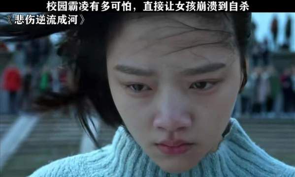 校园霸凌致易瑶崩溃自杀，众人呼喊未阻拦