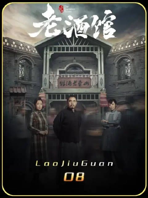 男人在酒馆中喝出假酒，好心提醒掌柜，怎料对方却不以为意