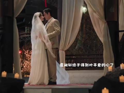 虞昶轩求婚叶平君