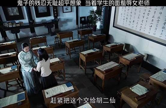 日寇封锁学校搜机枪撞针 女老师挺身护师生