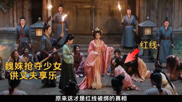 嫁金钗红线再上线,魏姝设陷阱困魏娆