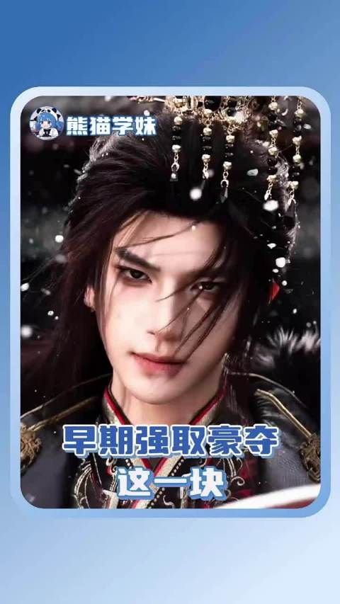 嬴政:我就要嘛 !