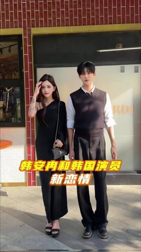 我是全宥钧,我也谈韩安冉!