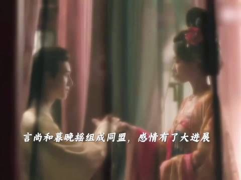 言尚正式成为公主面首,后续预告引期待