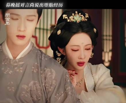 言尚连心疼暮晚摇都有时差，一滴泪道尽迟来心疼