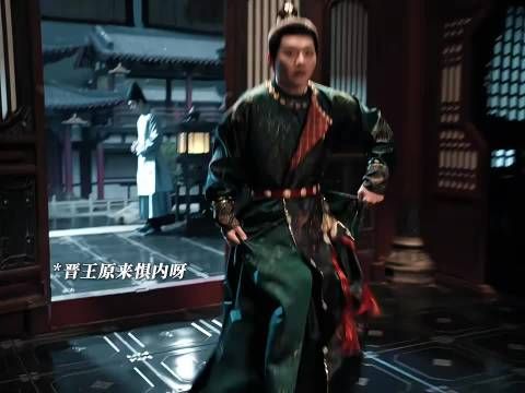 晋王两口子怎么这么搞笑 晋王妃居然是张月 张月 | 尚公主
