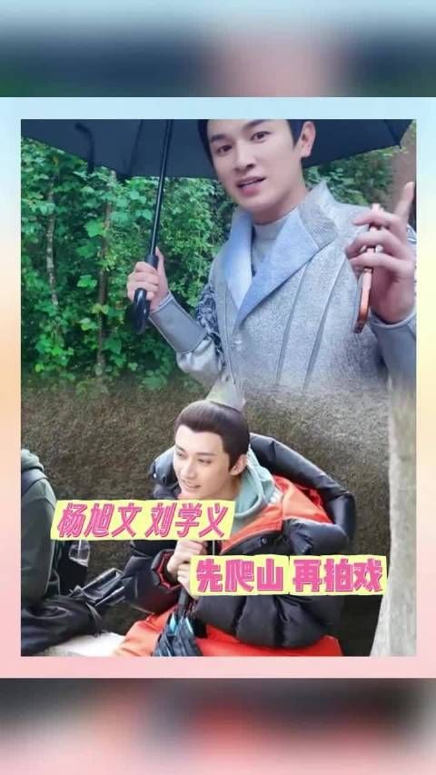 看到杨旭文拍戏先爬山直接想到了一位故人!