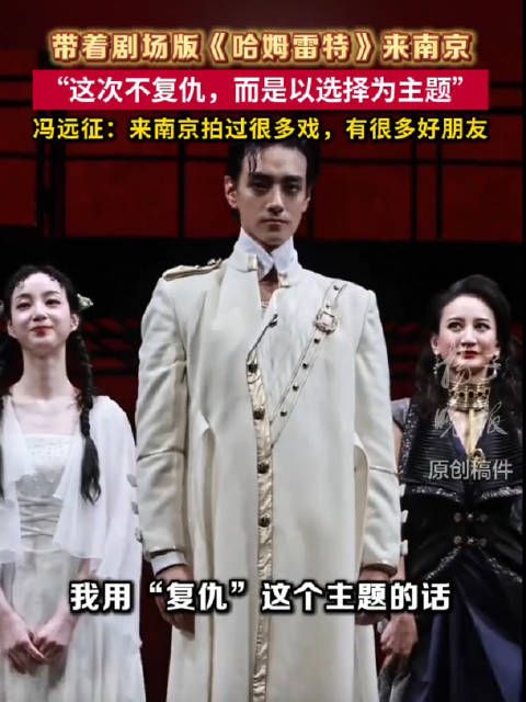 冯远征眼里郑云龙是天选的哈姆雷特