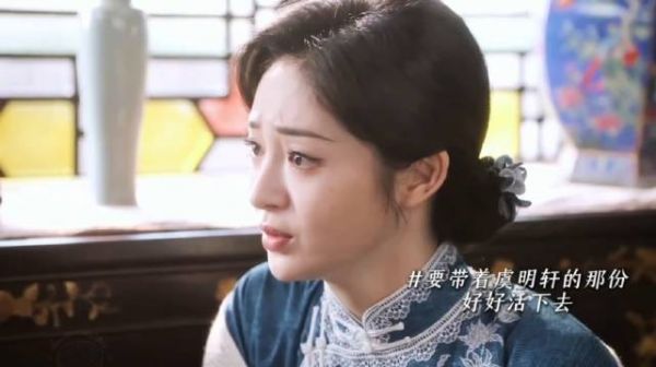 结局兰卿终于迎来新生,虞明轩已成为她的一部分 玉簟秋 周洁琼