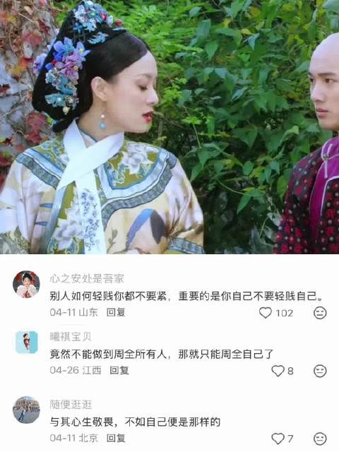 任何时候都不要为不值得的人, 甄嬛传