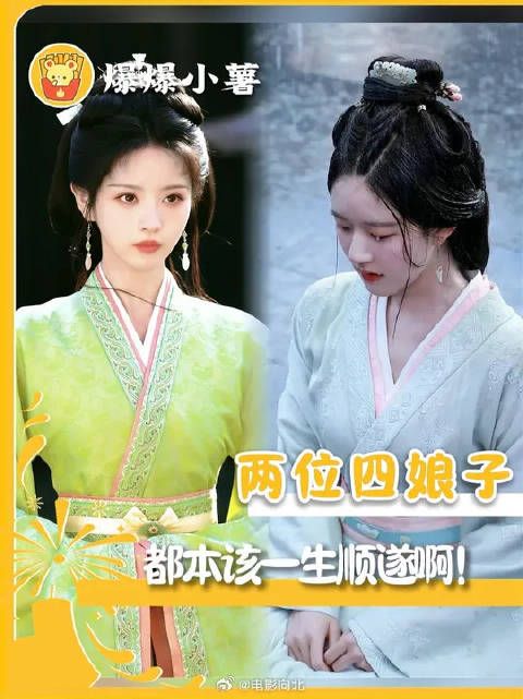程少商和魏娆,两人都本该一生顺遂的啊