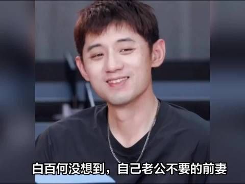 白百何没想到,自己老公不要的前妻,会在张继科手里光芒四射