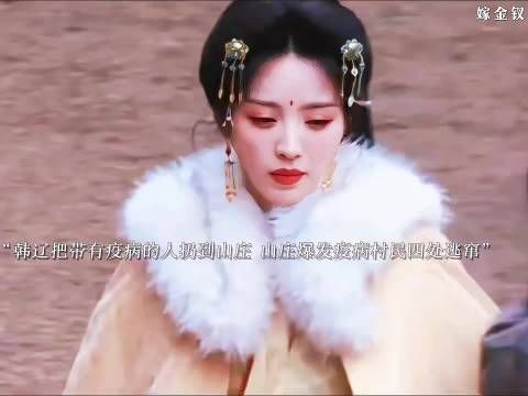 韩辽太子设计魏娆山庄疫病,陆濯大雪中寻魏娆答应复婚