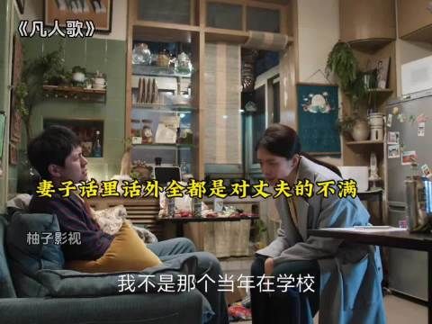 谢美蓝向沈磊摊牌哭诉，年过三十缺钱求放手