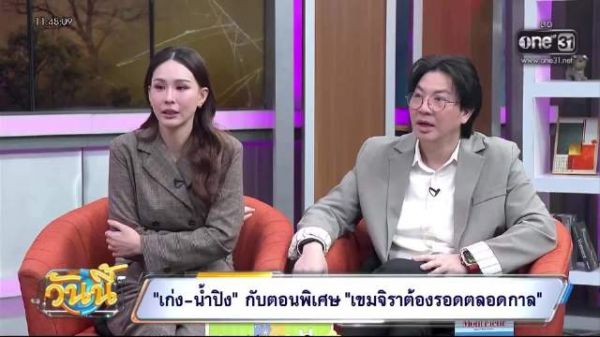 Khemjira改变生活 为家人购地