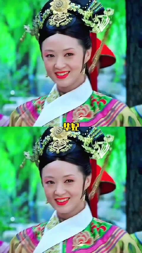 就问这样的领导,谁不想狠狠接 华妃