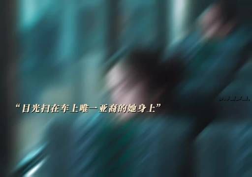 大巴借钱留手表，安娜与勋相遇成珍贵礼物