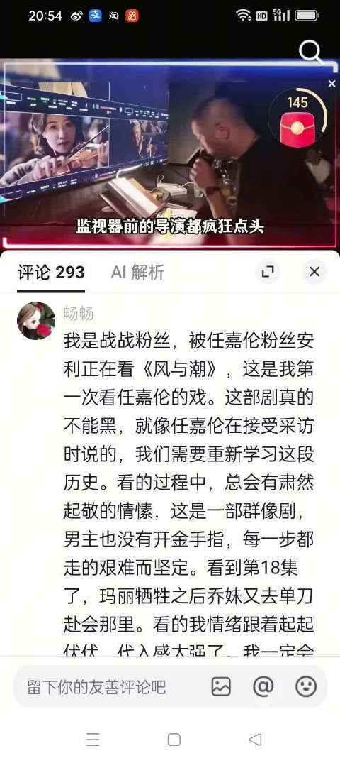 刷到之前一个博主夸任嘉伦演绎的何贤,里面的夸夸看的我嘴角上扬