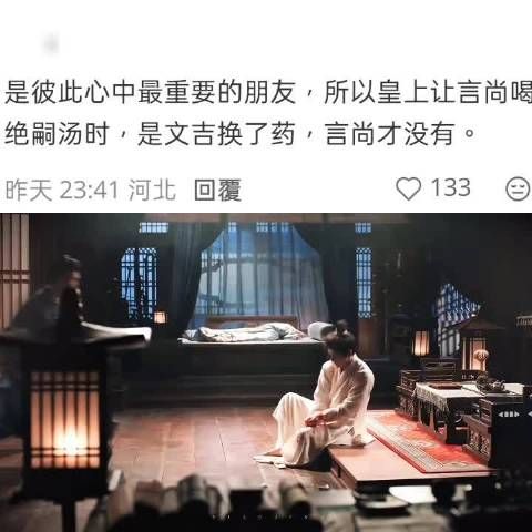 言尚心里最好的朋友，可是命运弄人， 尚公主/李昀锐/全伊伦