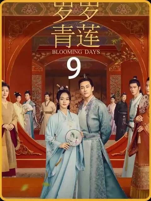青莲被高调表白