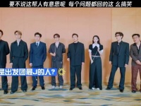 要不说这帮人有意思呢，每个问题都回的这么搞笑