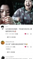 任敏赵英博辛云来章若楠出演电影悲伤逆流成河